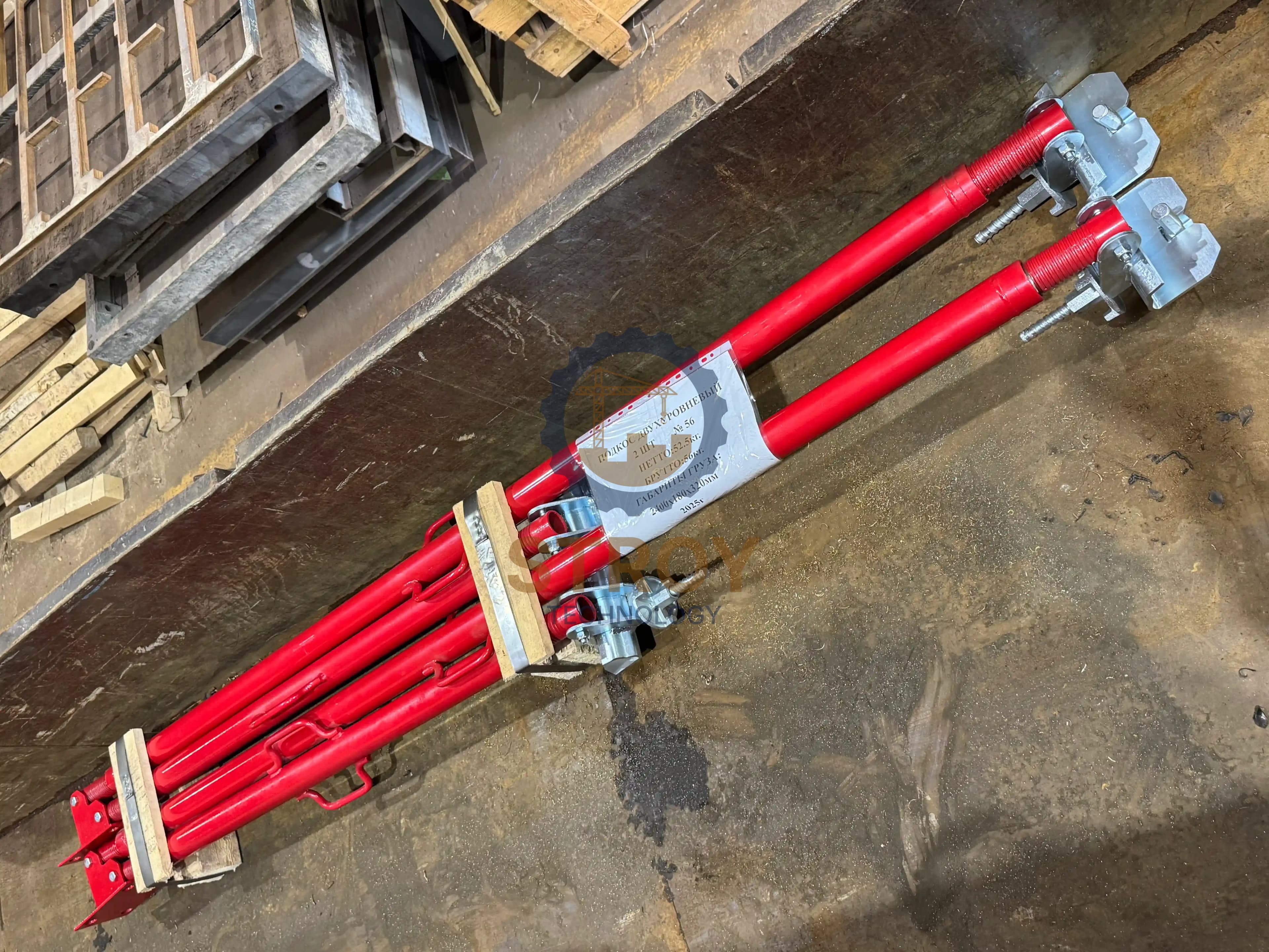 Подкос двухуровневый 4,5м